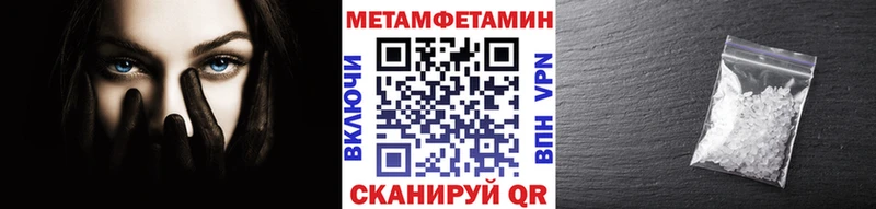 Первитин Methamphetamine закладки Бодайбо