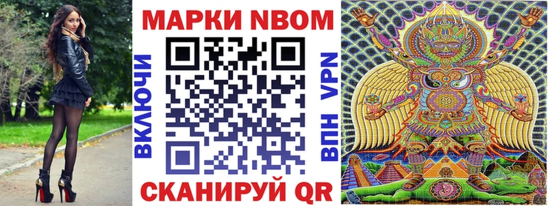 Марки NBOMe 1,8мг  наркошоп  Бодайбо 