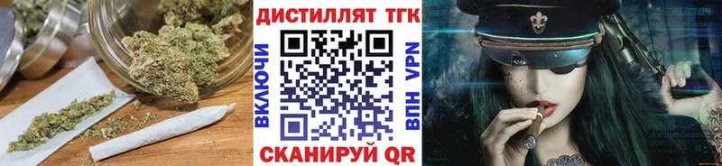 ТГК вейп с тгк  Бодайбо 
